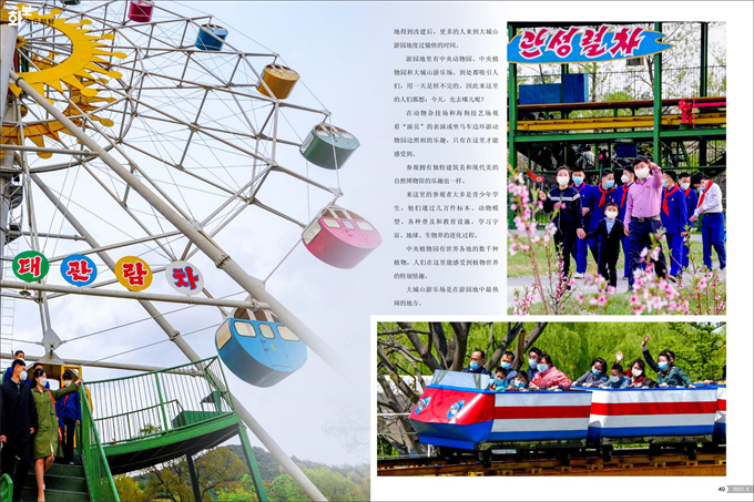 朝鲜2023年6期_25.jpg