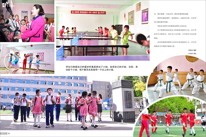 朝鲜2023年6期_36.jpg