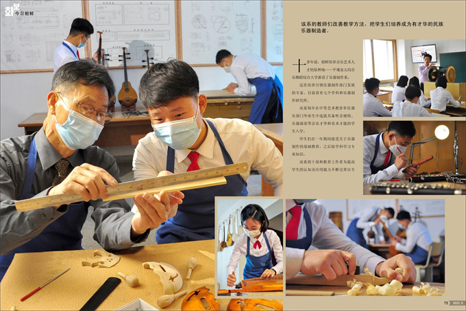 朝鲜2023年6期_38.jpg