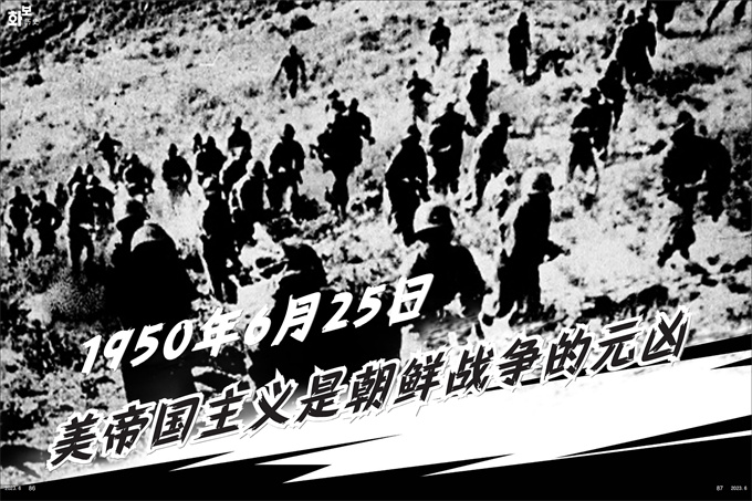 朝鲜2023年6期_44.jpg