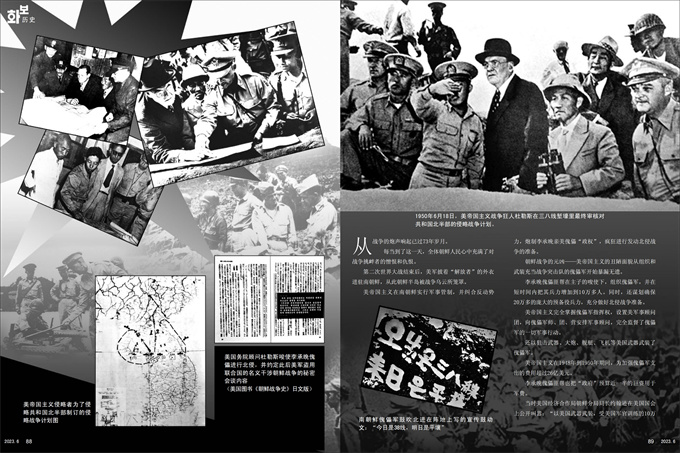 朝鲜2023年6期_45.jpg