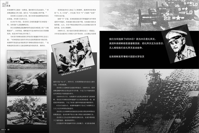 朝鲜2023年6期_46.jpg