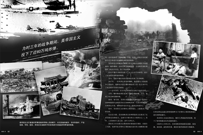 朝鲜2023年6期_47.jpg