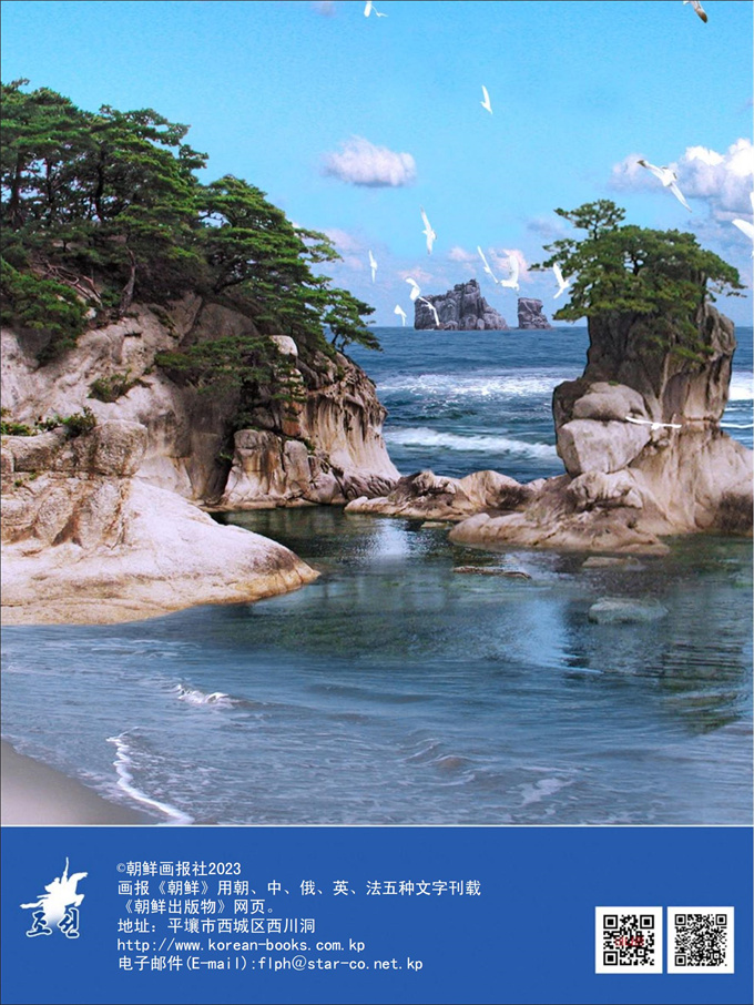 朝鲜2023年6期_49.jpg