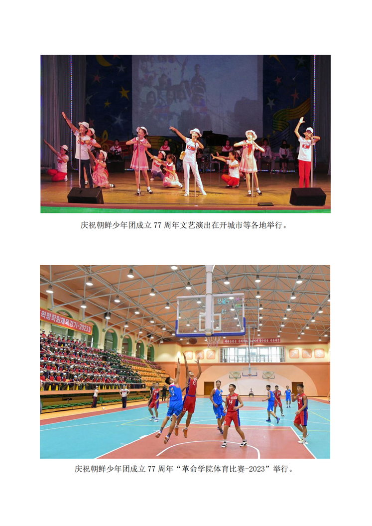 朝鲜少年团员共庆六六节_03.png