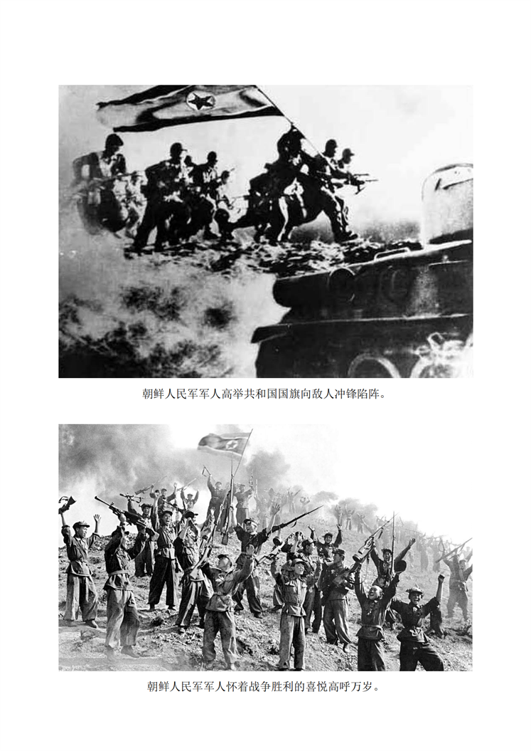 70年前的奇迹，金日成主席的战胜业绩_03.png