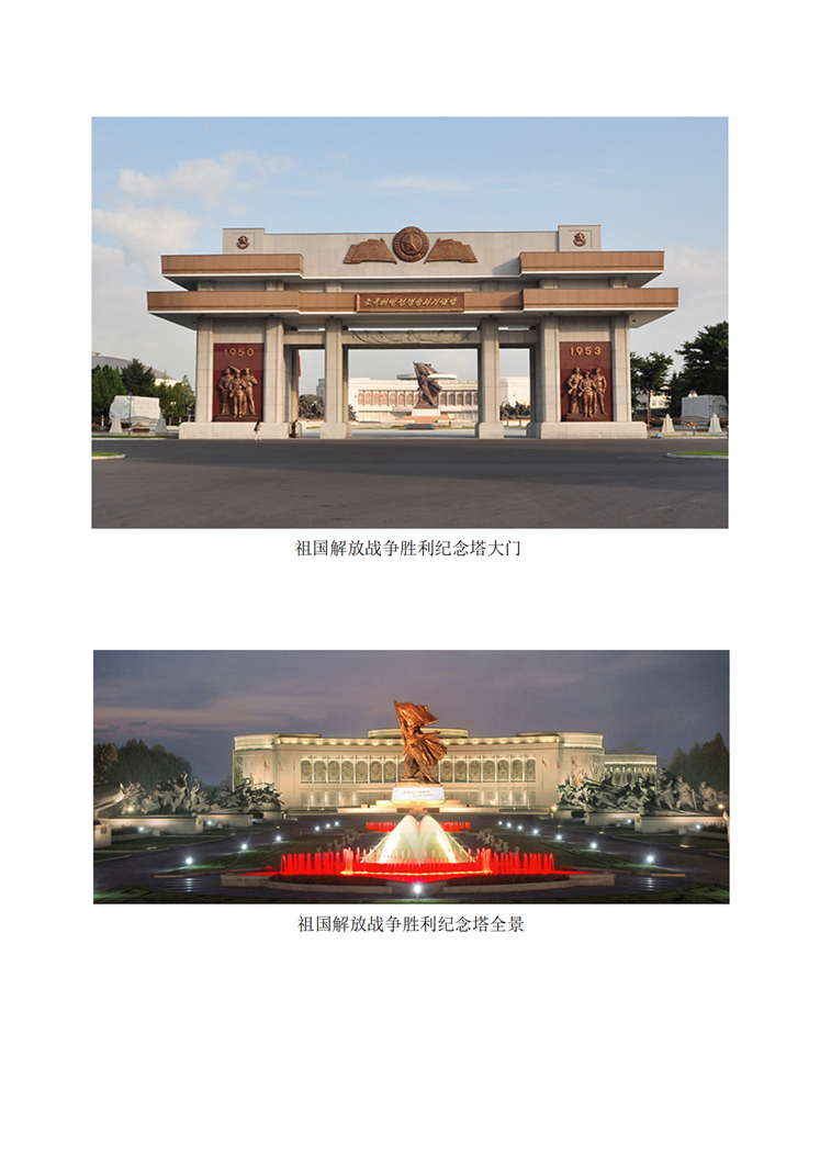 祖国解放战争胜利纪念塔_01.png