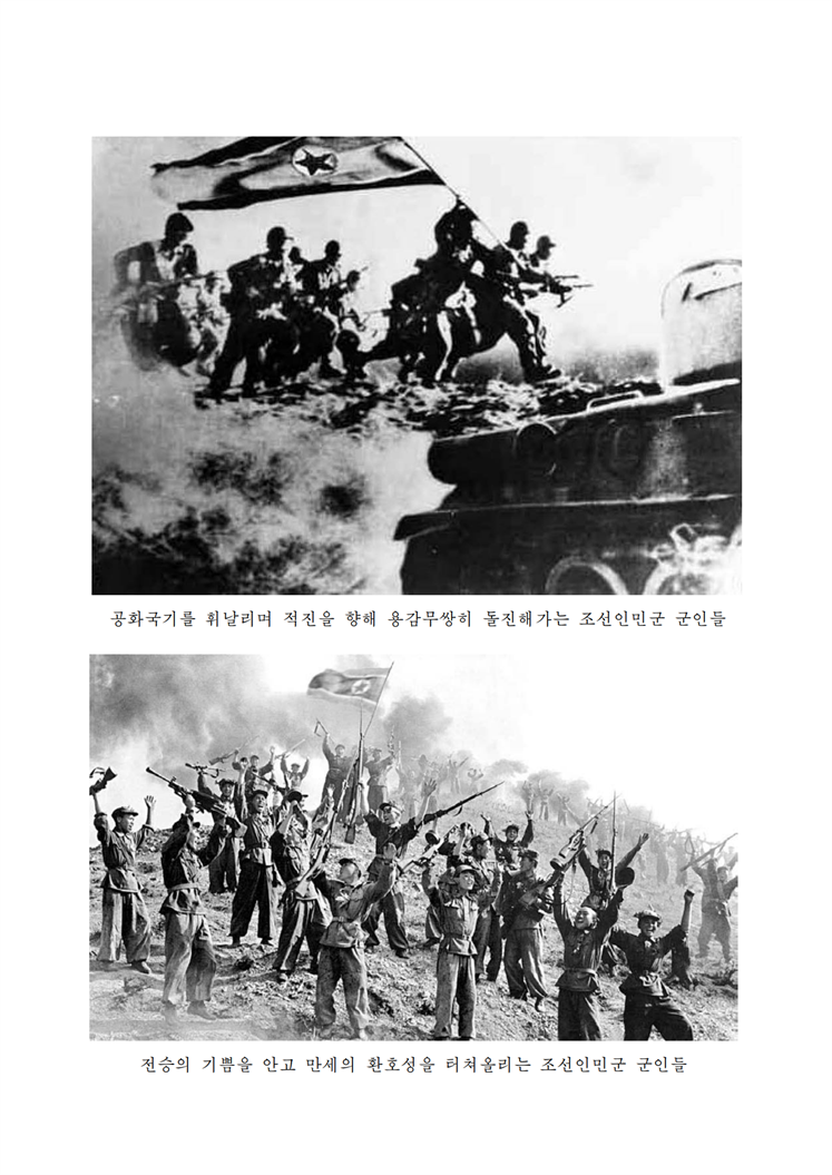 70년전, 김일성주석의 전승업적-조문_04.png