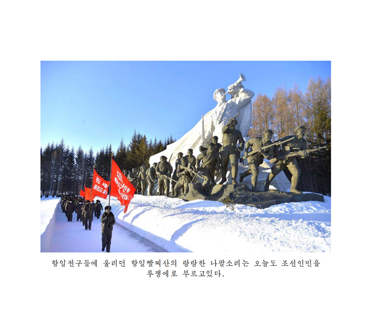 빨찌산정신과 오늘의 조선-조문_07.png