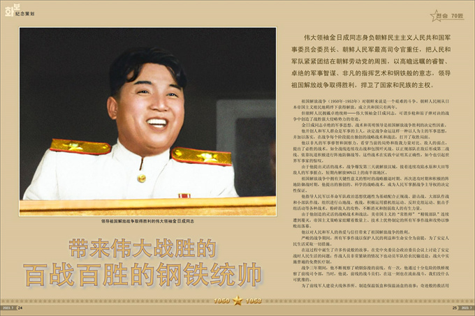 画报 朝鲜 7月号_13.jpg