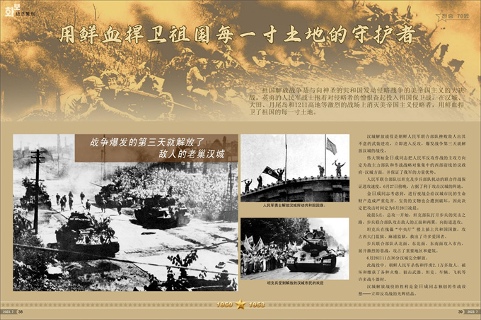 画报 朝鲜 7月号_20.jpg