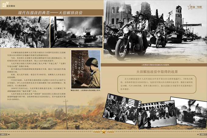 画报 朝鲜 7月号_21.jpg