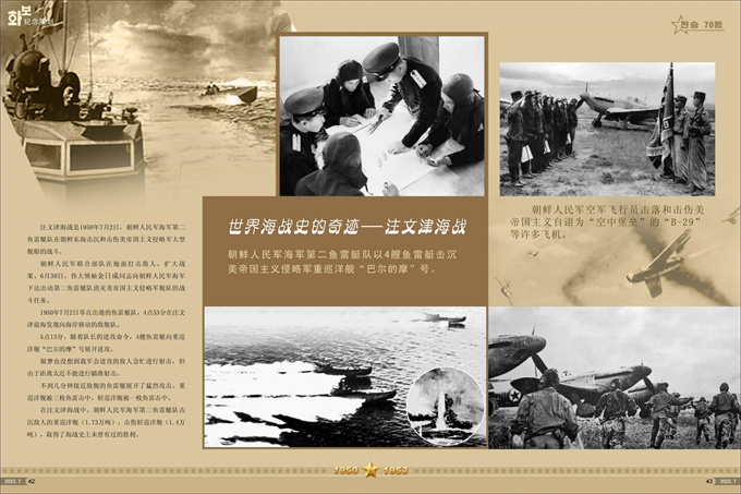 画报 朝鲜 7月号_22.jpg