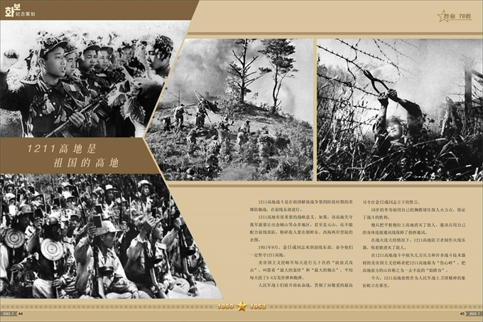 画报 朝鲜 7月号_23.jpg