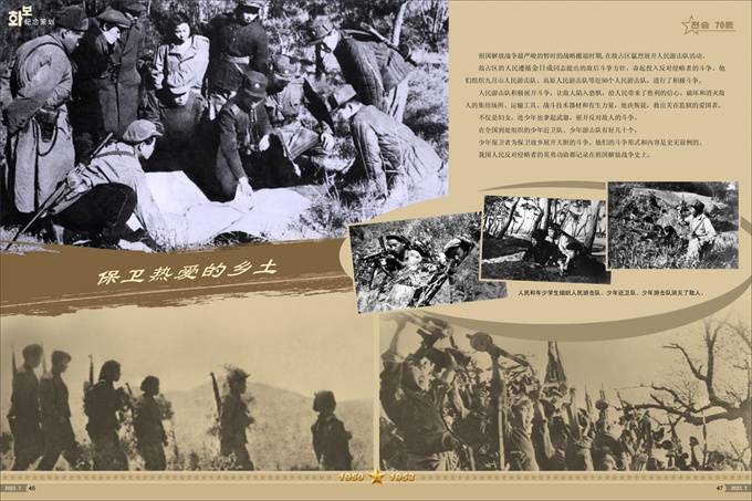 画报 朝鲜 7月号_24.jpg