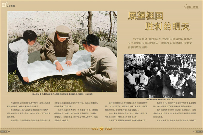 画报 朝鲜 7月号_26.jpg