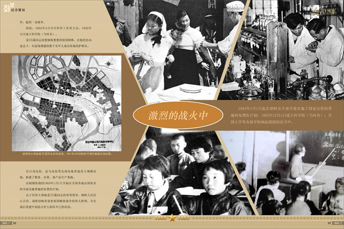 画报 朝鲜 7月号_27.jpg