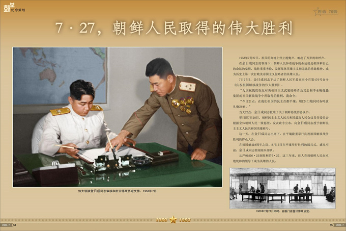 画报 朝鲜 7月号_28.jpg