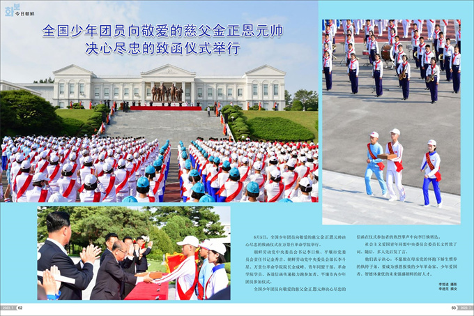 画报 朝鲜 7月号_32.jpg