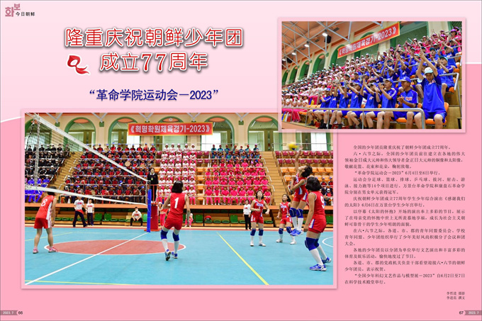 画报 朝鲜 7月号_34.jpg