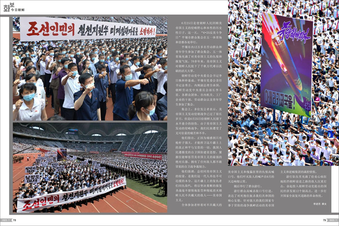 画报 朝鲜 7月号_40.jpg