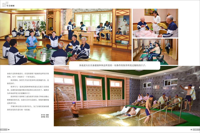 画报 朝鲜 7月号_48.jpg
