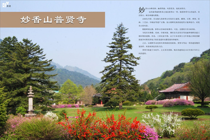 画报 朝鲜 7月号_50.jpg
