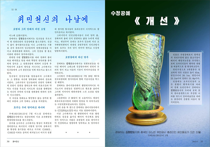 금수강산 제7호_16.jpg