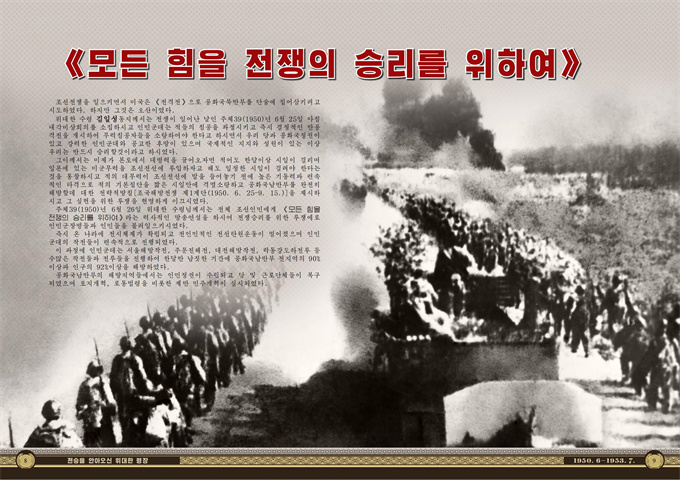 전승을 안아오신 위대한 령장_05.jpg