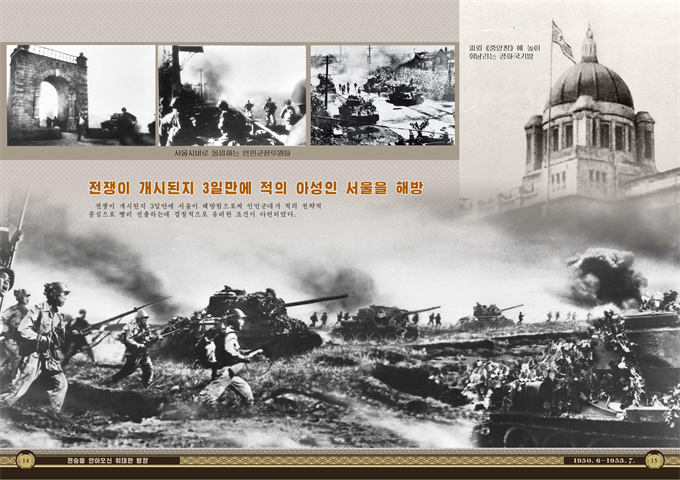 전승을 안아오신 위대한 령장_08.jpg