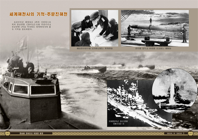 전승을 안아오신 위대한 령장_10.jpg