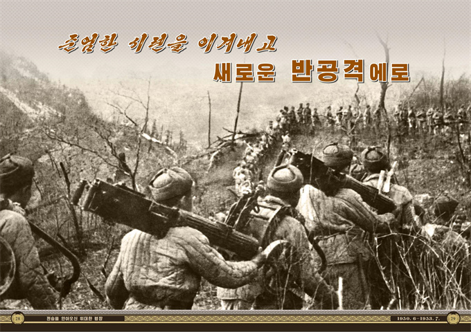 전승을 안아오신 위대한 령장_15.jpg