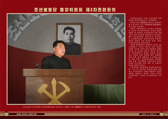 전승을 안아오신 위대한 령장_18.jpg