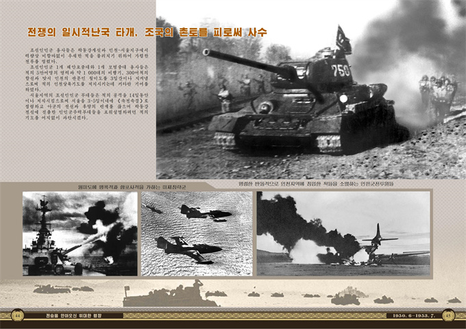 전승을 안아오신 위대한 령장_23.jpg