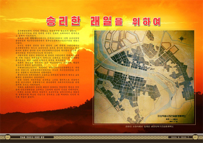 전승을 안아오신 위대한 령장_33.jpg