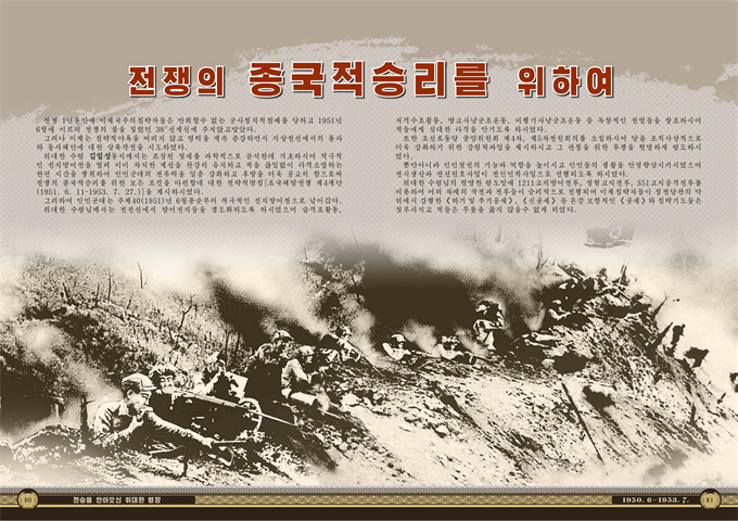 전승을 안아오신 위대한 령장_41.jpg