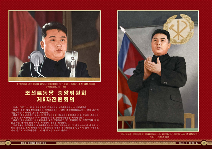 전승을 안아오신 위대한 령장_49.jpg