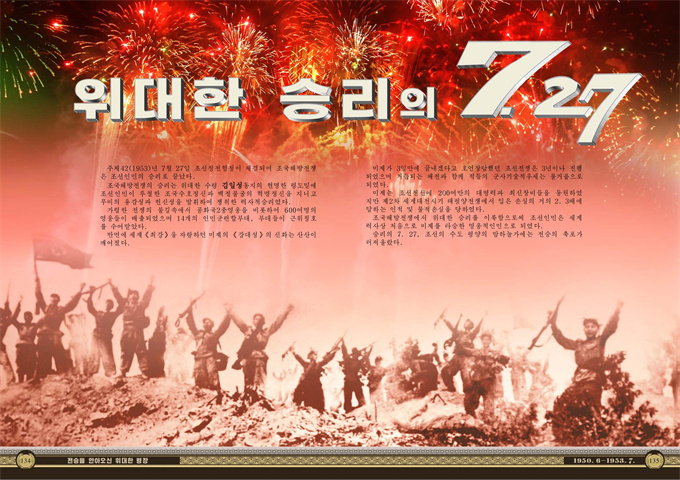 전승을 안아오신 위대한 령장_68.jpg