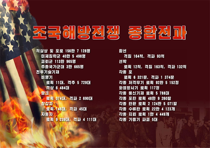 전승을 안아오신 위대한 령장_74.jpg