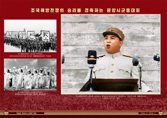 전승을 안아오신 위대한 령장_75.jpg