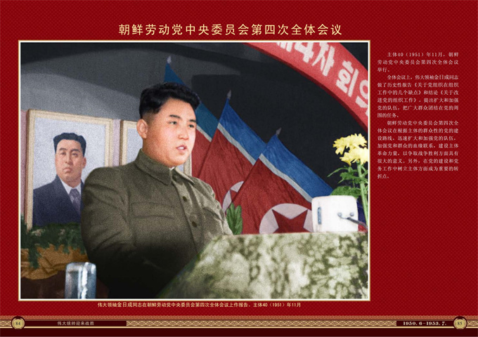伟大统帅迎来战胜_43.jpg