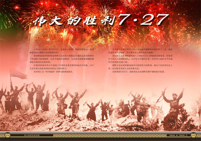 伟大统帅迎来战胜_68.jpg