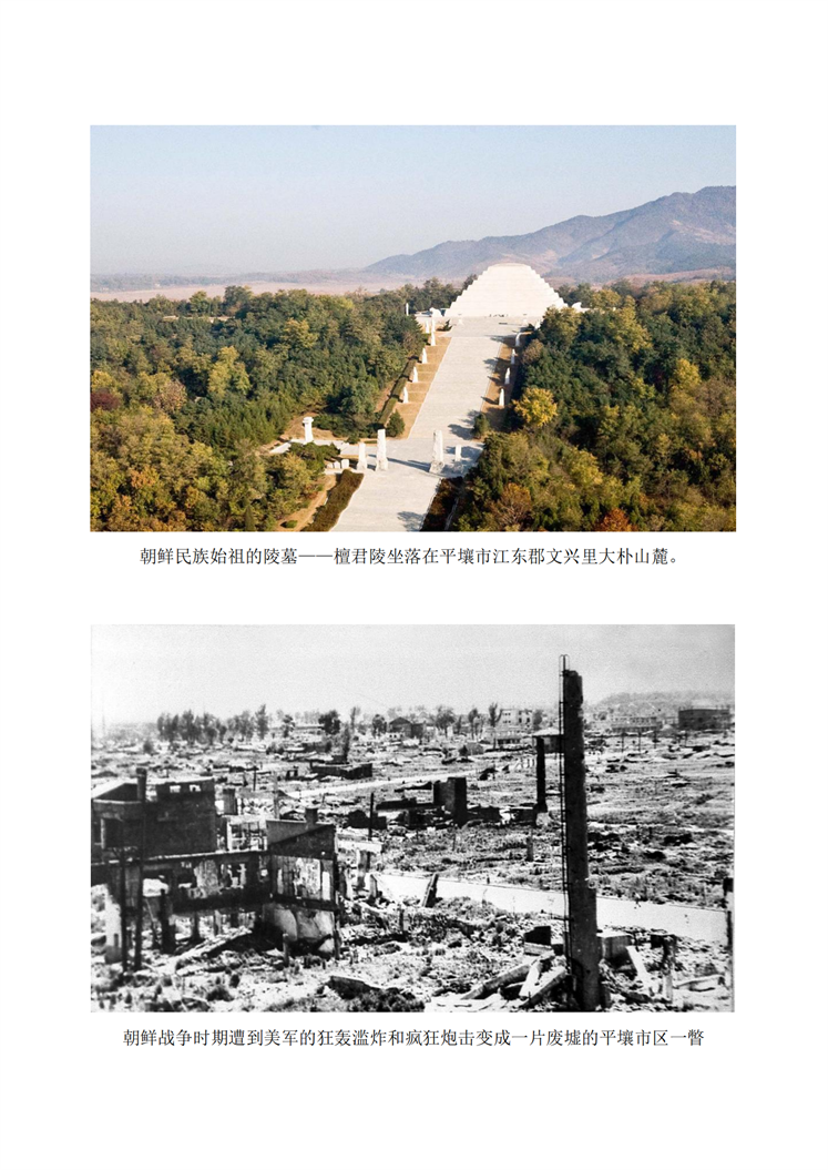 平壤的昨天和今天_02.png