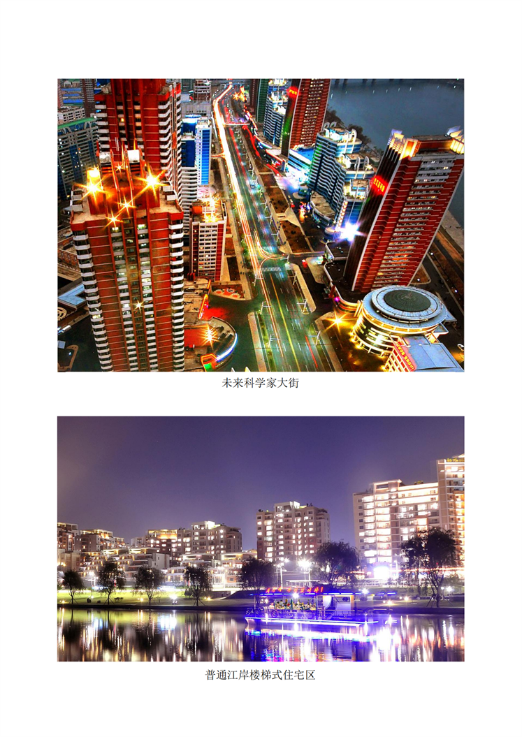 平壤的夜景_02.png