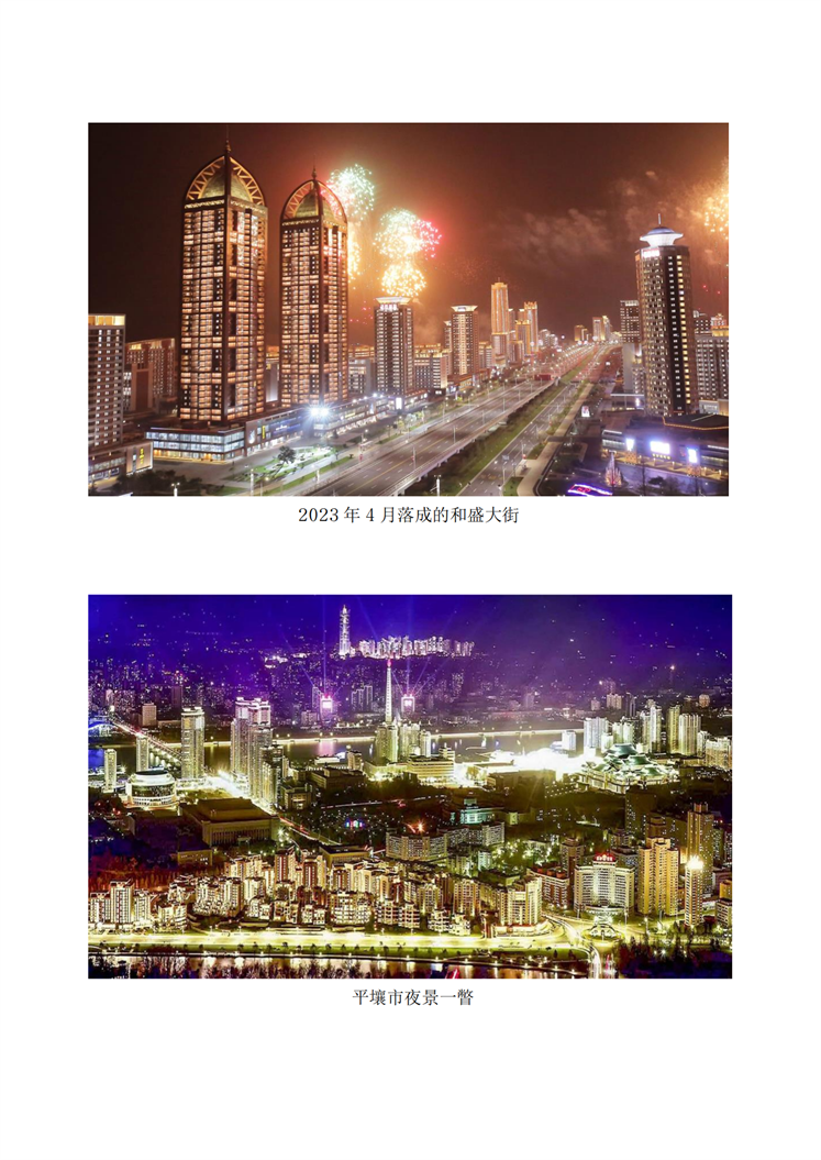 平壤的夜景_04.png