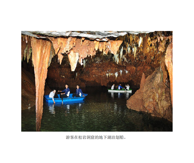 朝鲜的地下名胜——松岩洞窟_05.png
