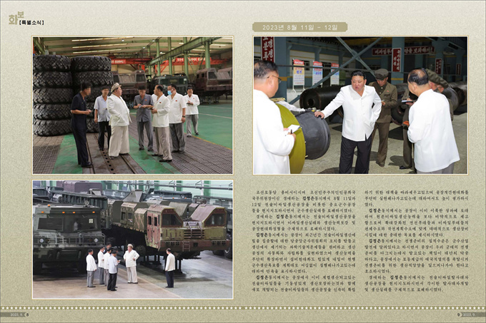 화보《조선》9월호_05.jpg