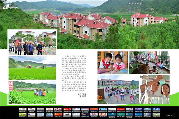 화보《조선》9월호_39.jpg