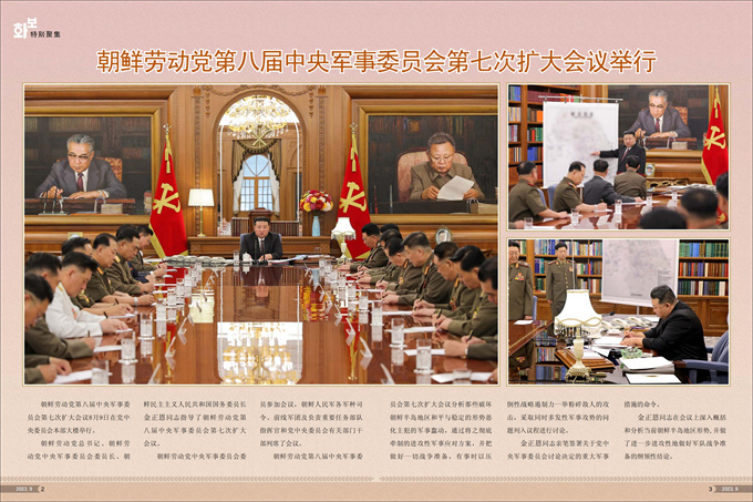 画报 朝鲜 9月号_02.jpg