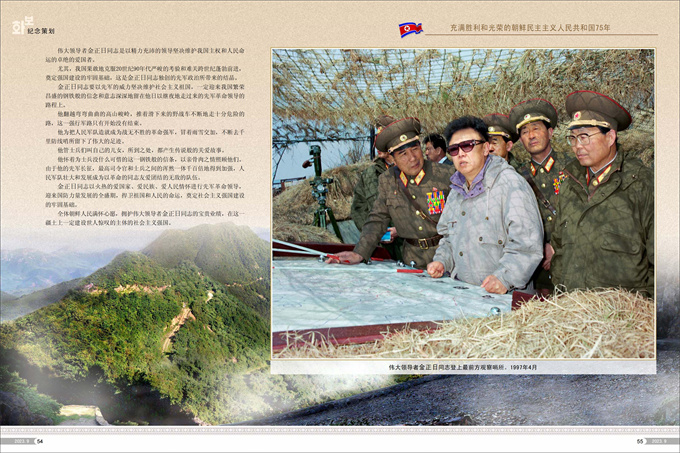 画报 朝鲜 9月号_28.jpg